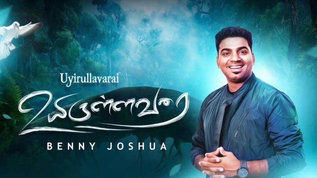 Uyirullavarai