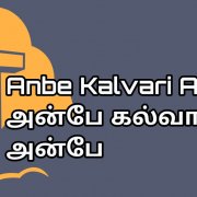 Anbe Kalvari Anbe