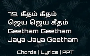 Geetham Geetham Jaya Jaya Geetham