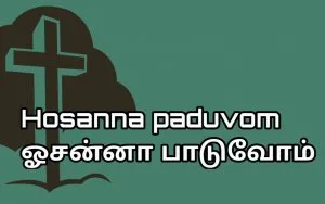 Hosanna paduvom