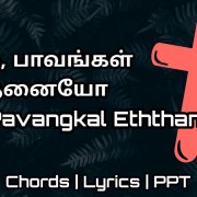 Oh Pavangkal Eththanaiyo