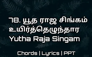 Yutha Raja Singam
