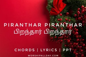 Piranthar Piranthar