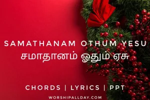Samathanam Othum Yesu