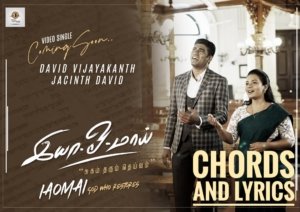 IAOMAI - Sugam Tharum Deivam - David Vijayakanth & Jancinth David
