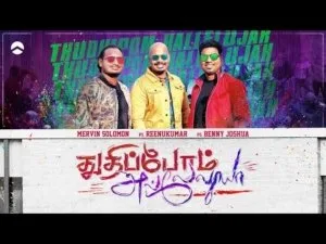 Thuthipom Alleluya Paadi