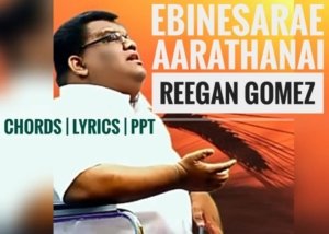 Ebinesarae Aarathanai Reegan Gomez