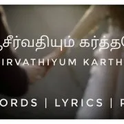 Aasirvathiyum karthare