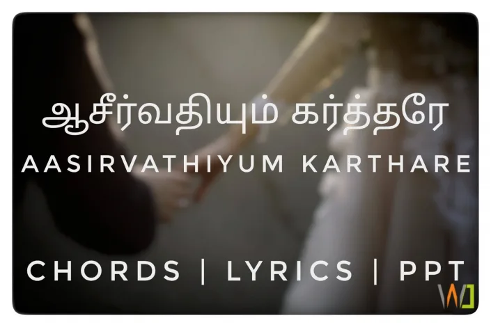 Aasirvathiyum karthare Aasirvathiyum karthare