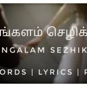 Mangalam Sezhikka