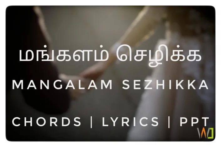 Mangalam Sezhikka Mangalam Sezhikka