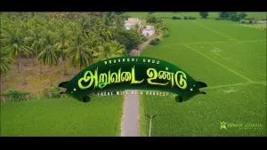 Aruvadai Undu