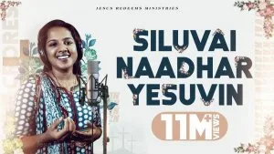 Siluvai Naadhar Yesuvin
