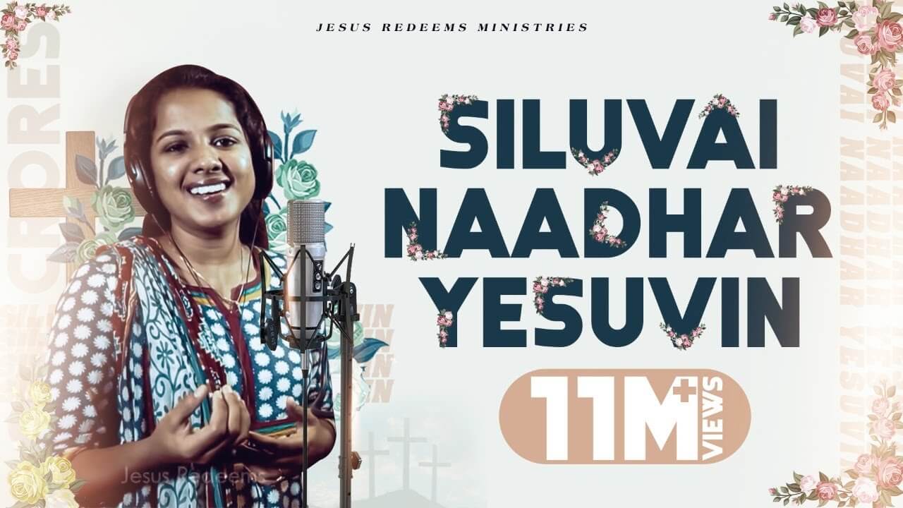 Siluvai Naadhar Yesuvin Chords Lyrics PPT | Beryl Natasha