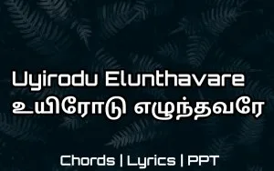 Uyirodu elunthavare