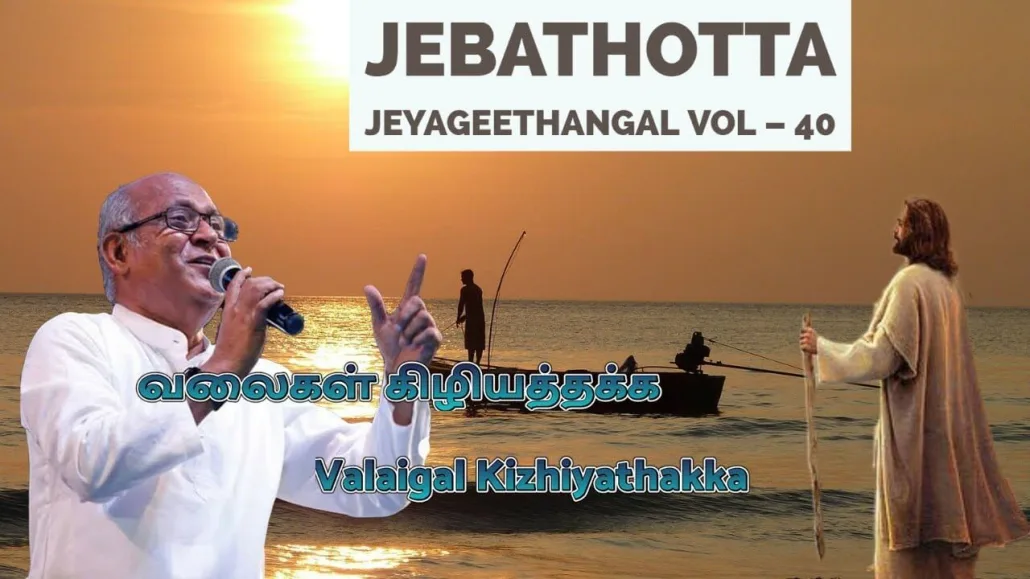 Valaigal Kizhiyathakka