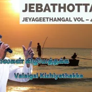 Valaigal Kizhiyathakka