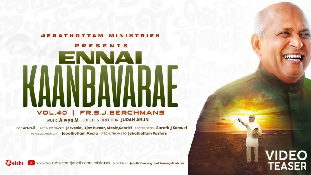 ennai kaanbavarae