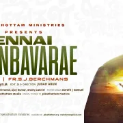 ennai kaanbavarae