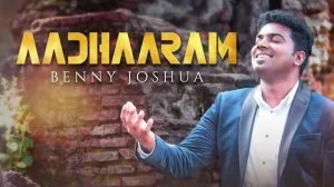 Aadhaaram Neer Thaan Aiyya