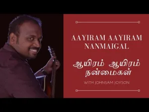 aayiram aayiram nanmaigal
