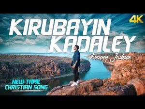 KIRUBAYIN KADALEY_BennyJoshua