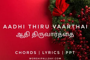 Aadhi Thiru Vaarthai