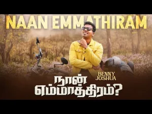 naan emmathiram