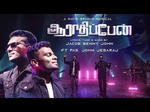 AARATHIPEN JACOB BENNY JOHN