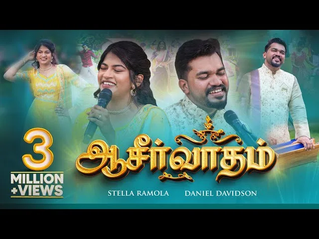 Aasirvatham Unnai Asirvathikave Aasirvatham Unnai Asirvathikave