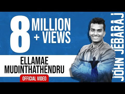 Ellamae Mudinthathendru